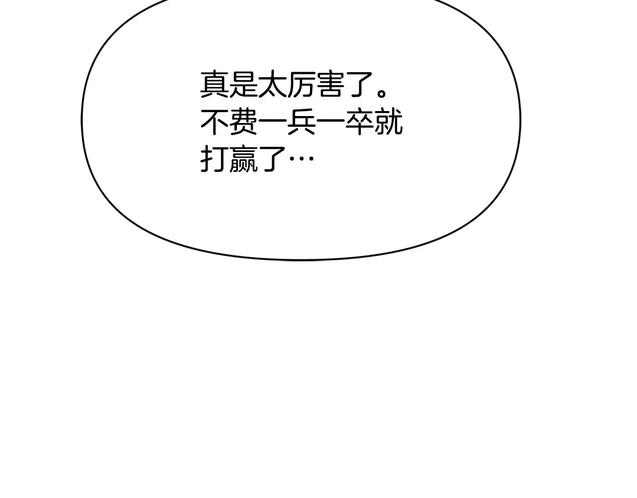 第96话 成亲 第183页