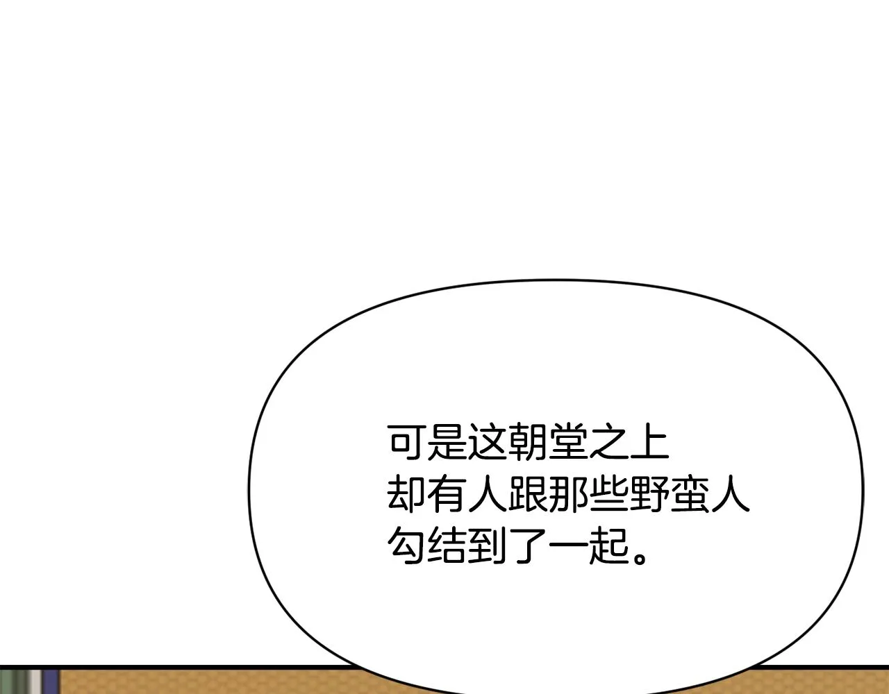 第96话 成亲 第184页