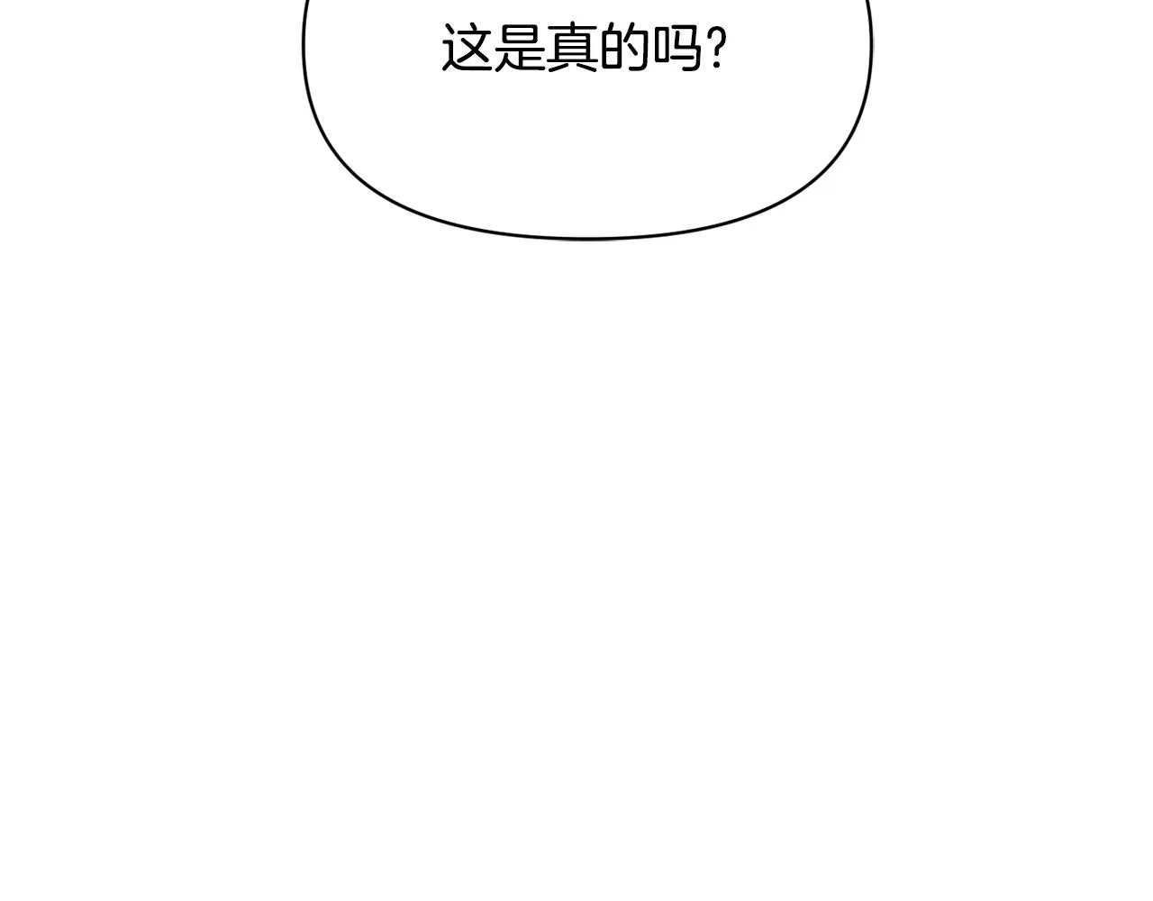第96话 成亲 第187页