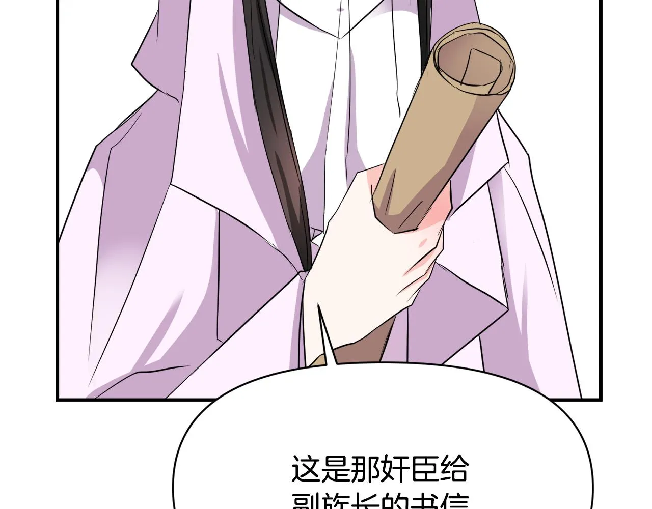 第96话 成亲 第189页
