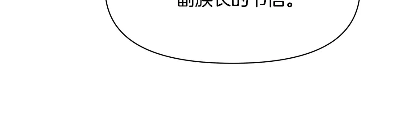 第96话 成亲 第190页