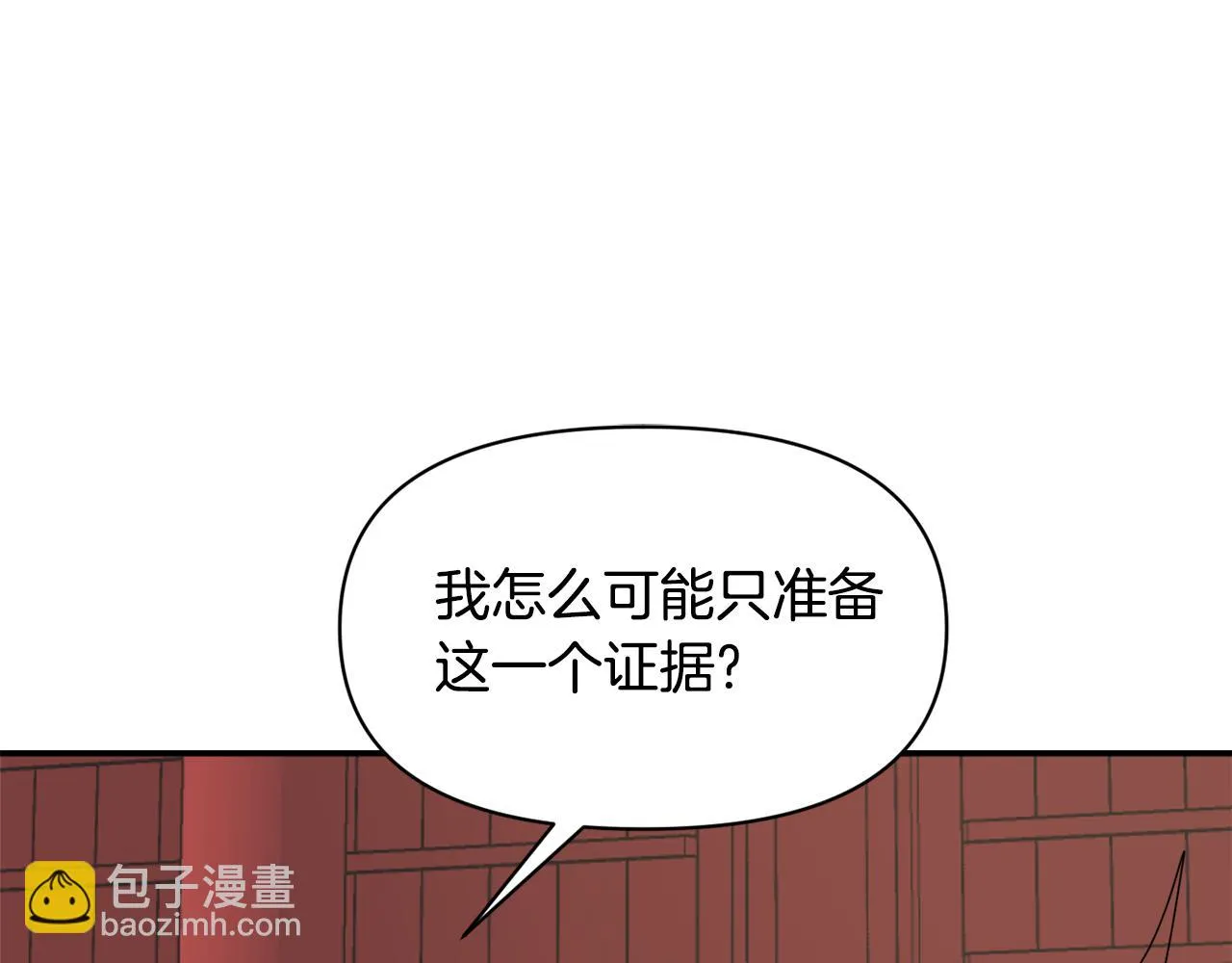 第96话 成亲 第196页