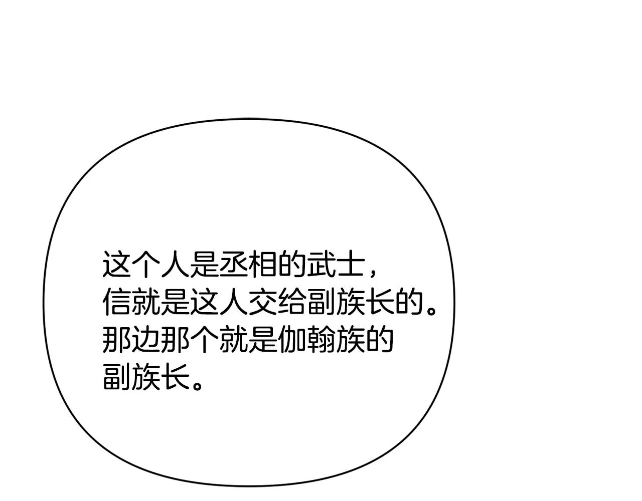 第96话 成亲 第202页