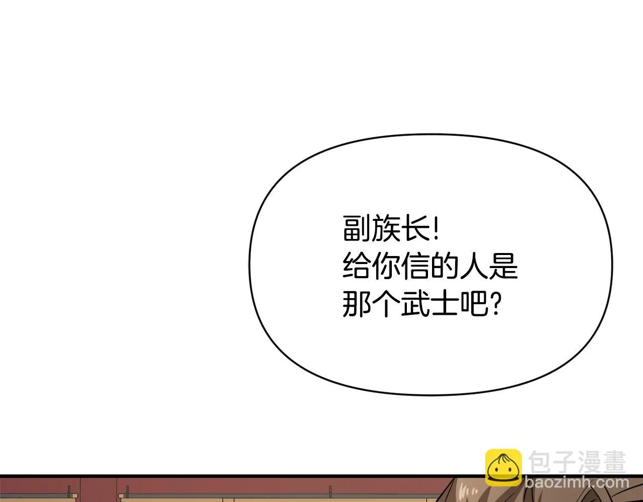 第96话 成亲 第203页