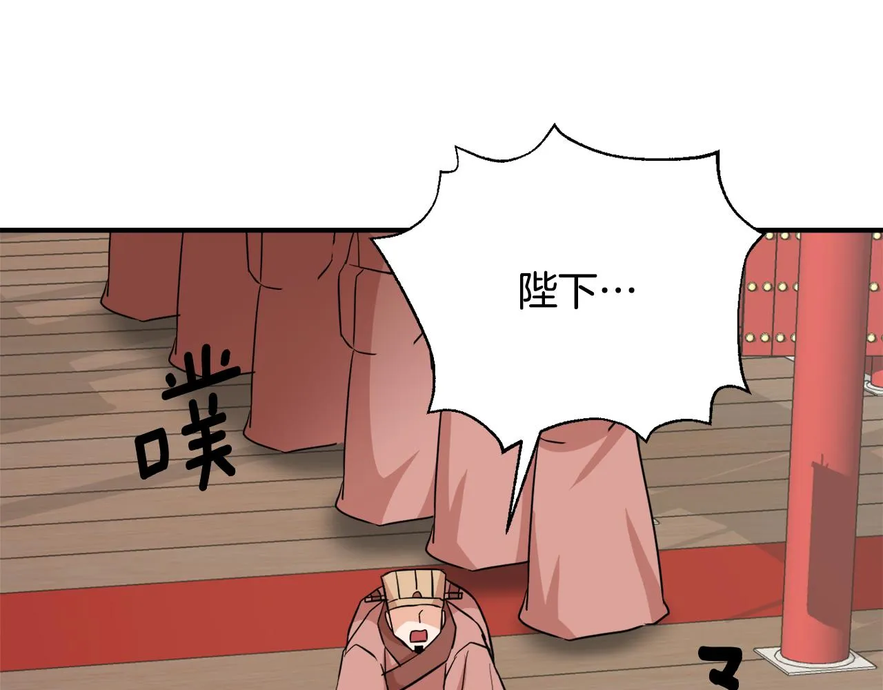 第96话 成亲 第206页