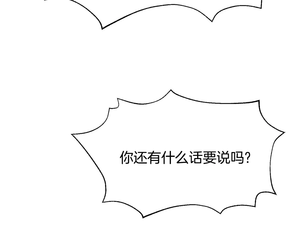 第96话 成亲 第209页