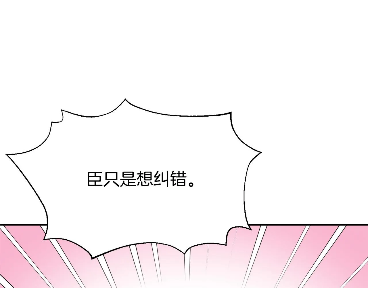 第96话 成亲 第210页
