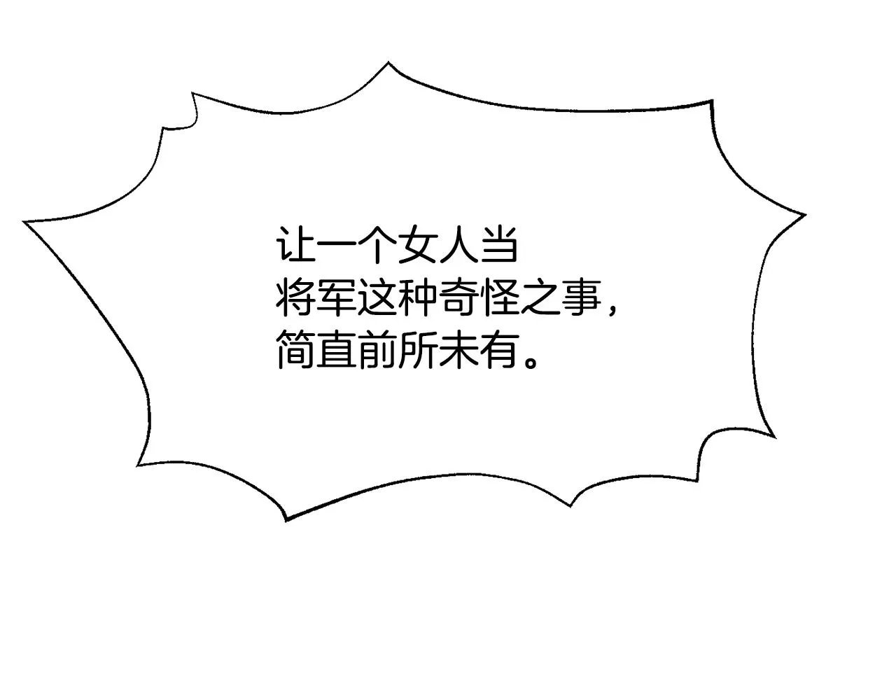第96话 成亲 第213页