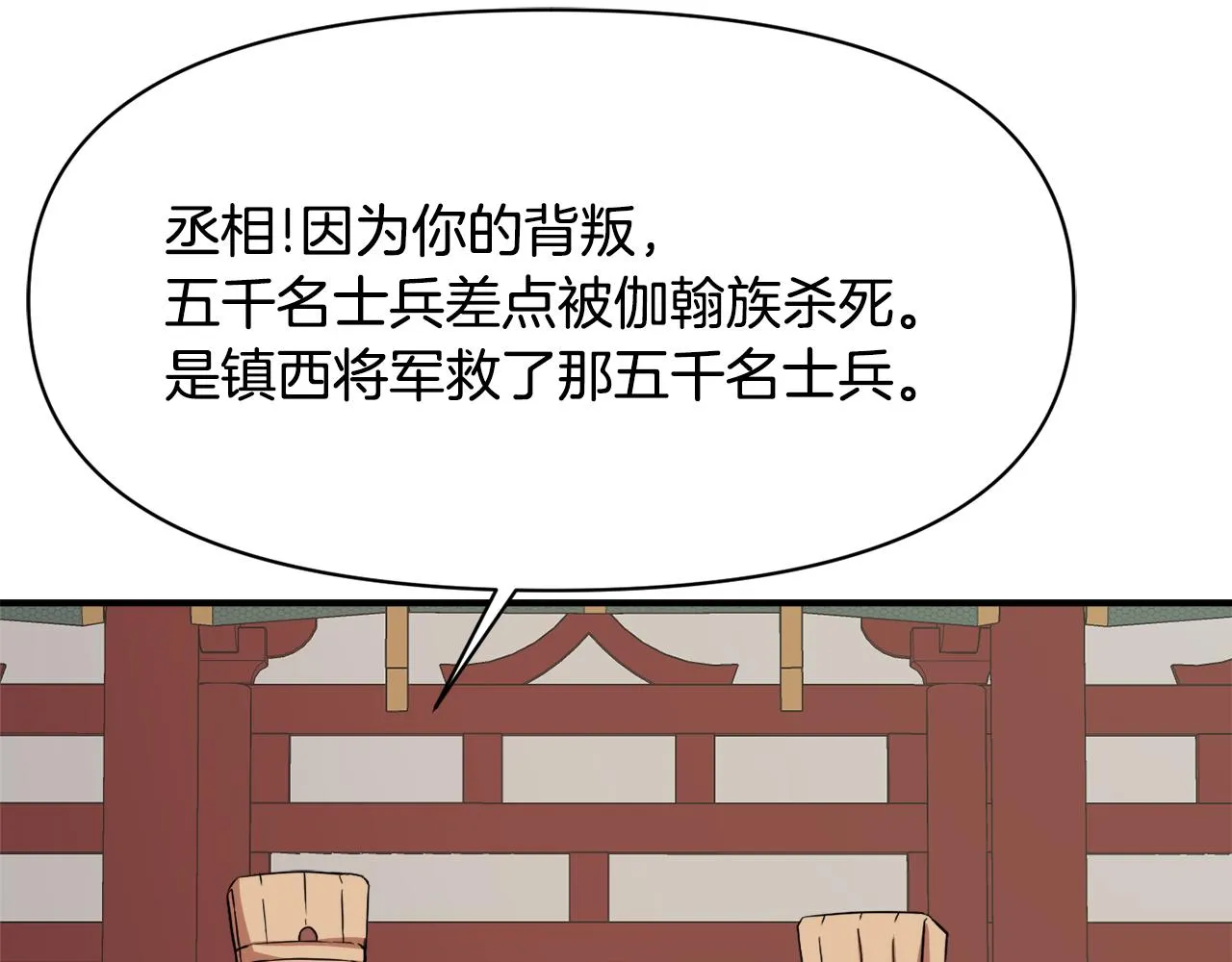 第96话 成亲 第215页