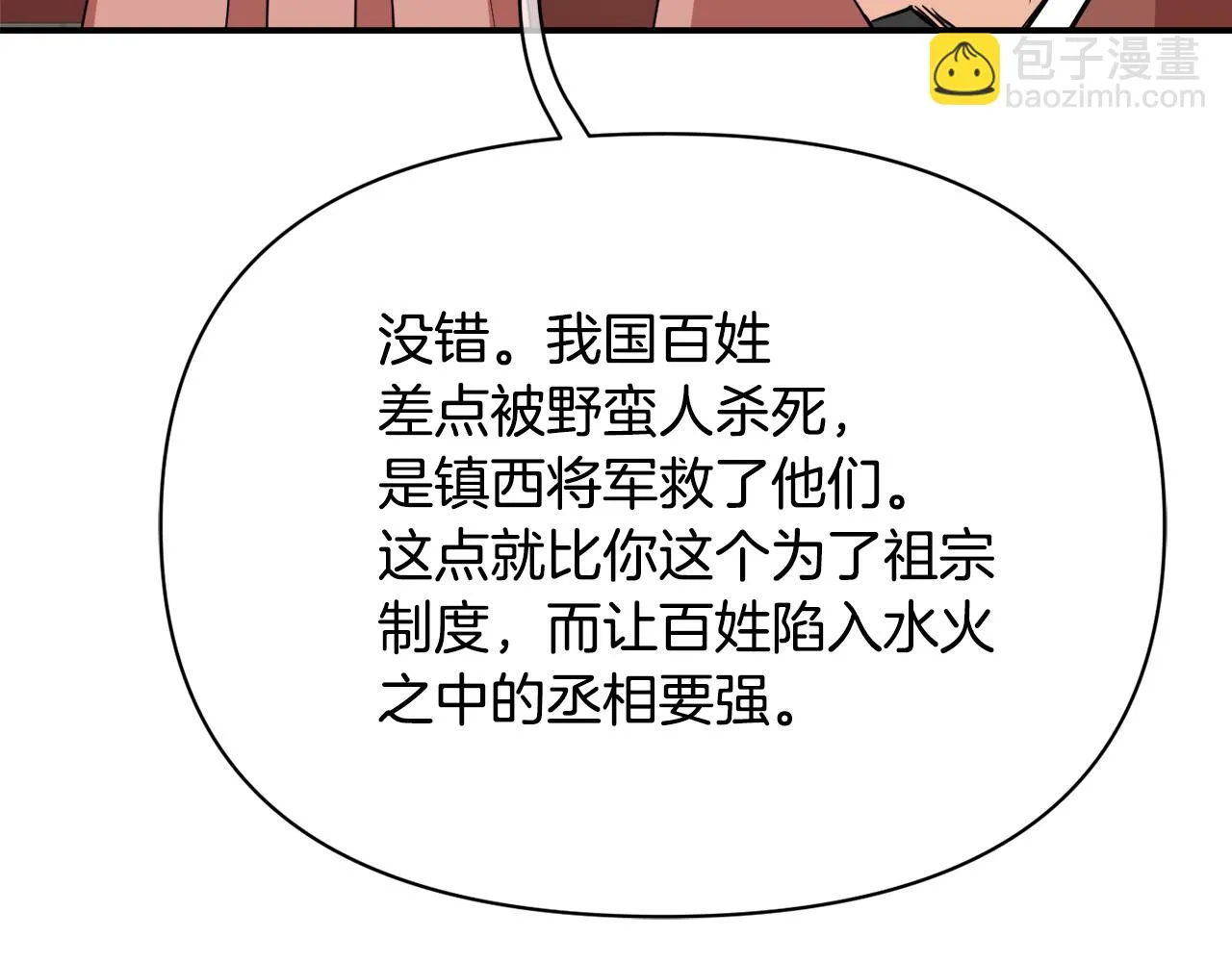 第96话 成亲 第217页