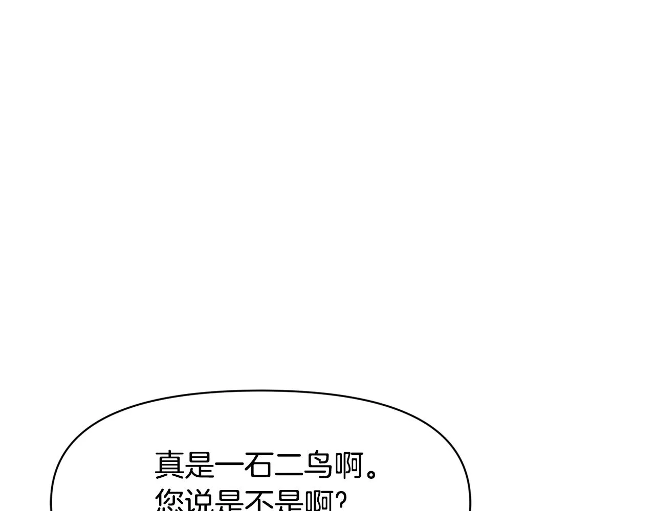 第96话 成亲 第224页