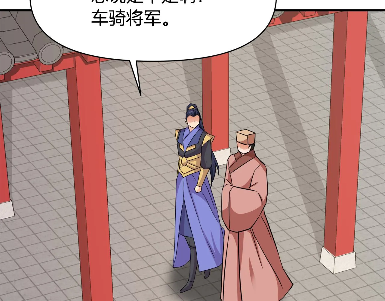 第96话 成亲 第225页