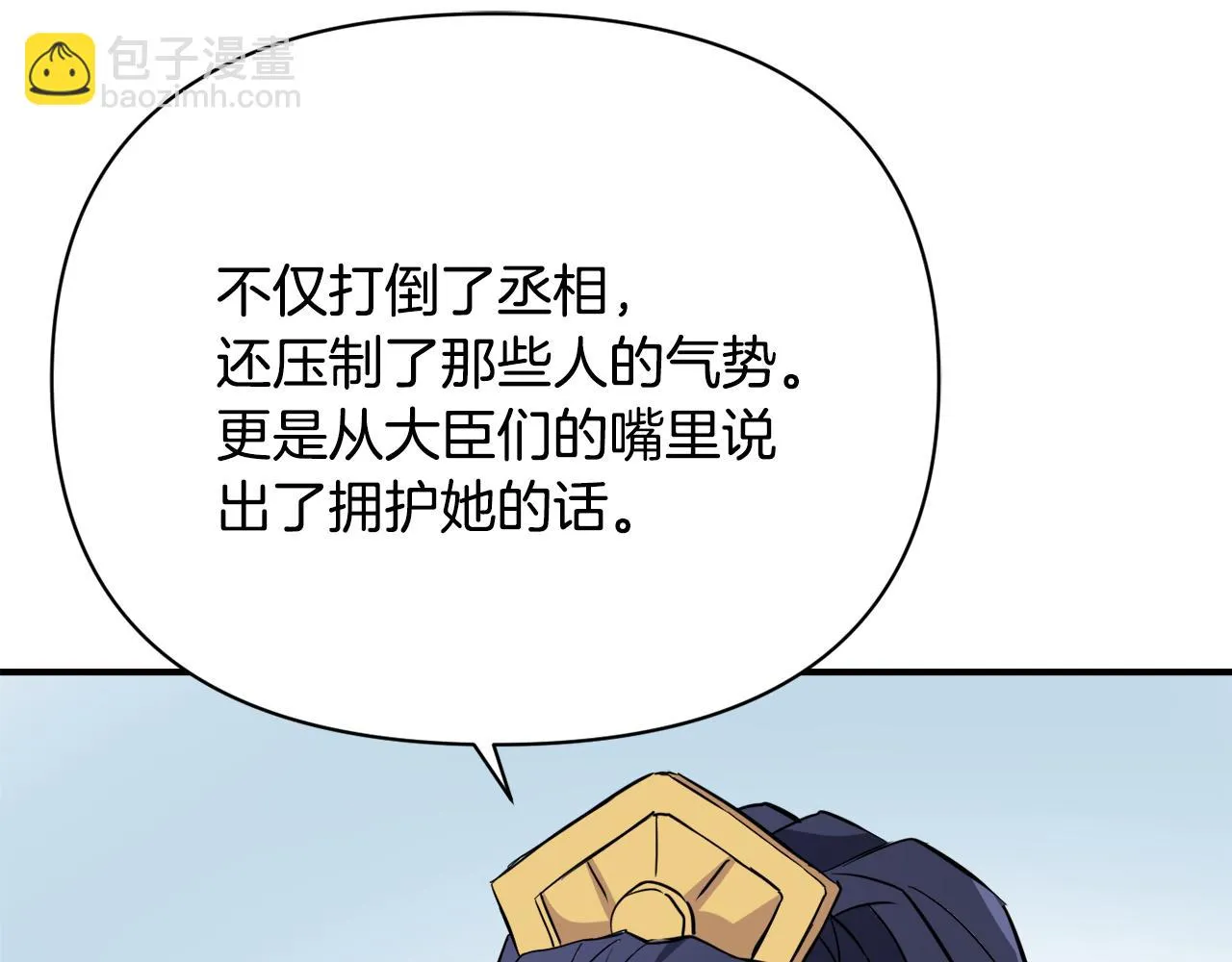 第96话 成亲 第228页