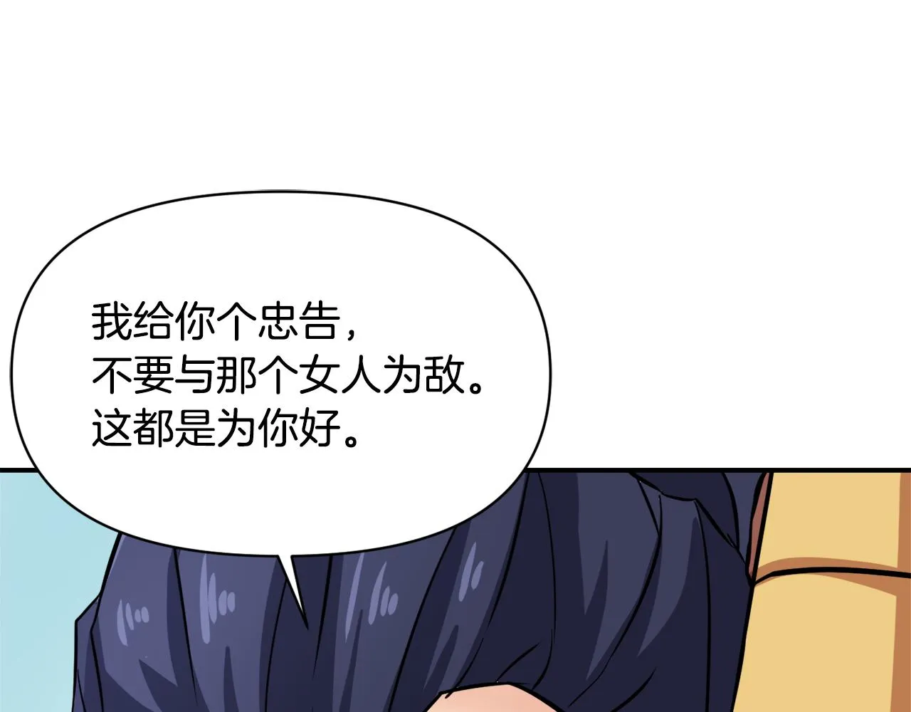 第96话 成亲 第232页