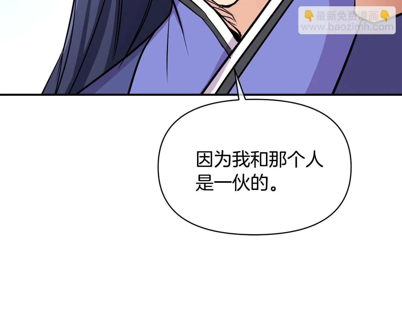 第96话 成亲 第234页