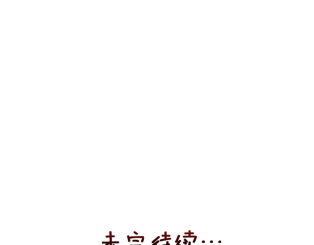 第96话 成亲 第235页