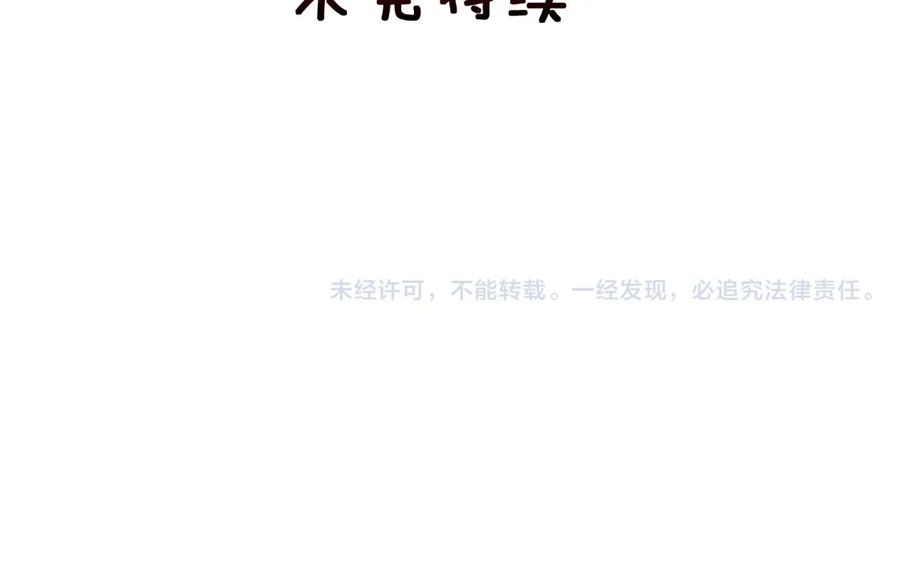 第96话 成亲 第236页