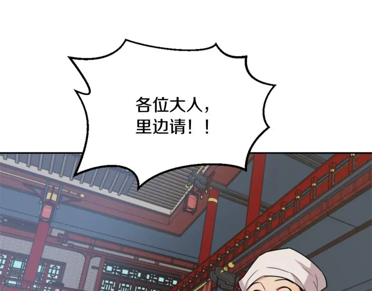 第1话 神秘女子 第13页