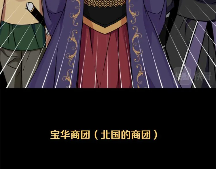 第1话 神秘女子 第18页
