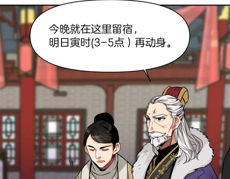 第1话 神秘女子 第21页