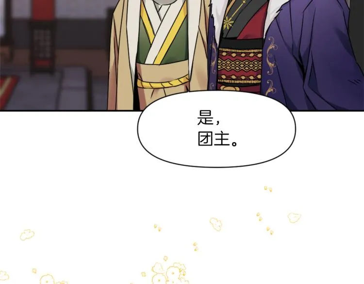 第1话 神秘女子 第22页