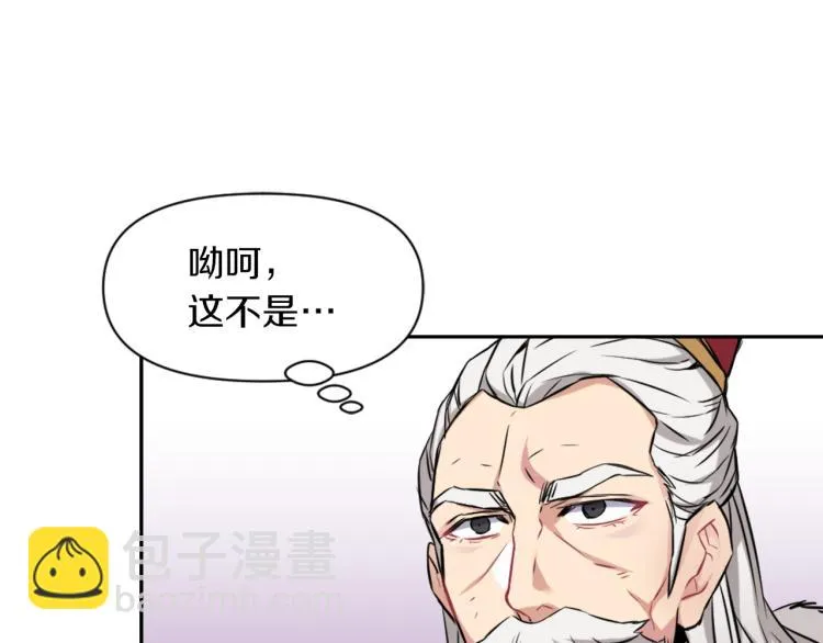 第1话 神秘女子 第27页