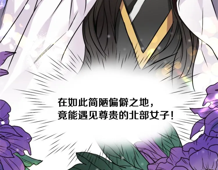 第1话 神秘女子 第33页