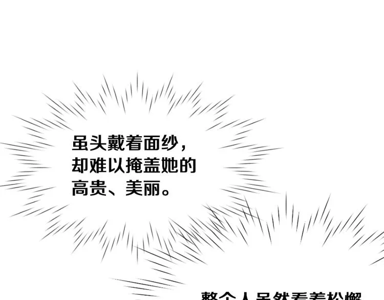 第1话 神秘女子 第35页