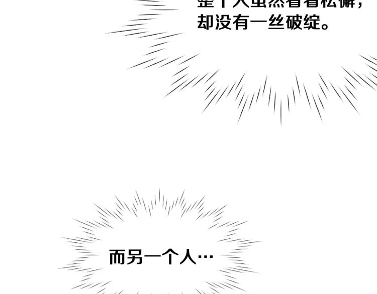 第1话 神秘女子 第36页