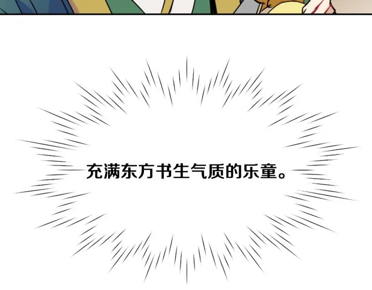第1话 神秘女子 第40页