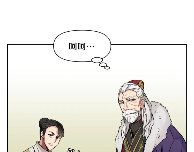 第1话 神秘女子 第42页