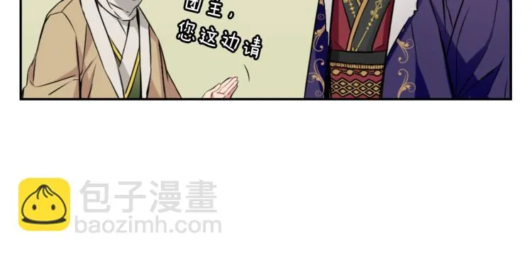 第1话 神秘女子 第43页