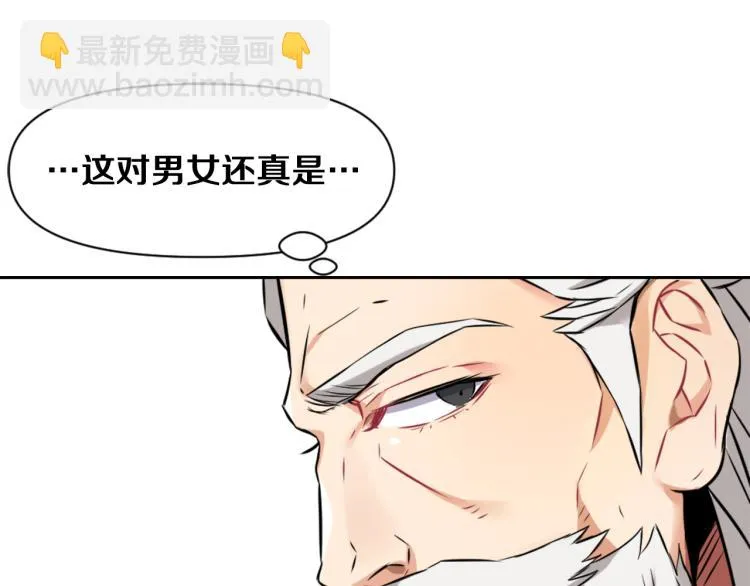 第1话 神秘女子 第44页