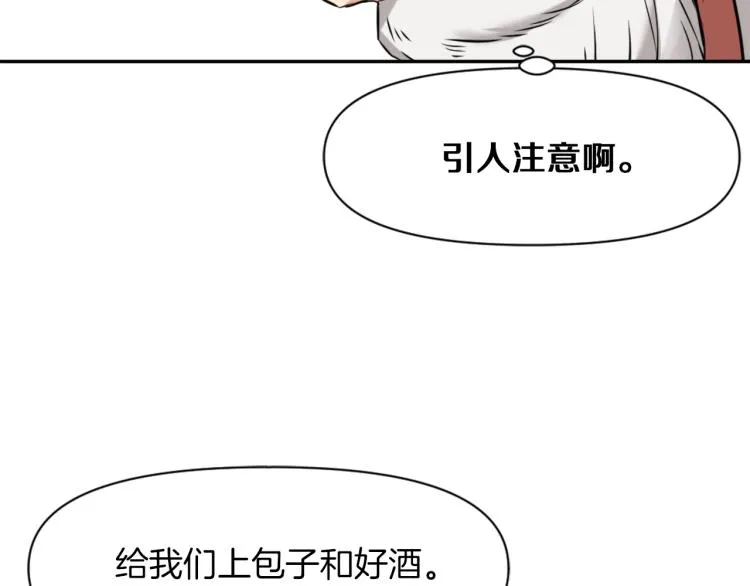 第1话 神秘女子 第45页