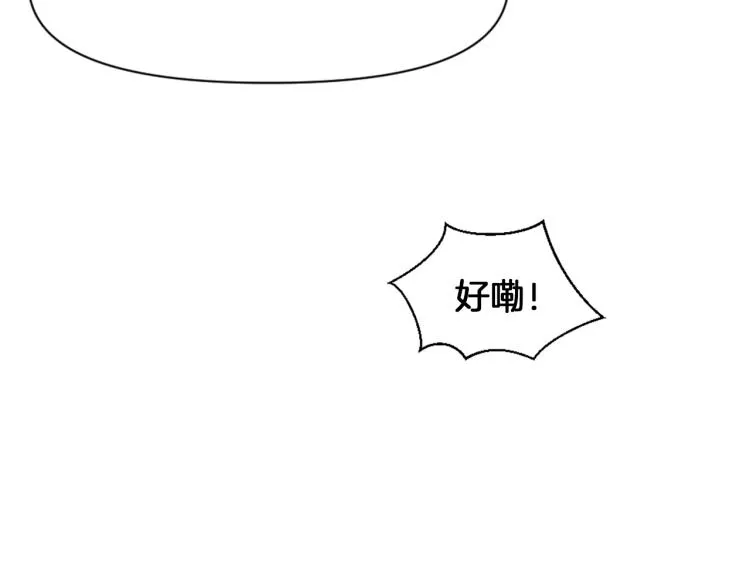第1话 神秘女子 第46页