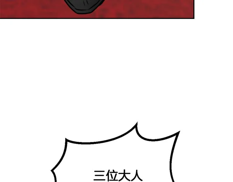 第1话 神秘女子 第48页