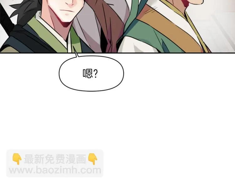 第1话 神秘女子 第53页