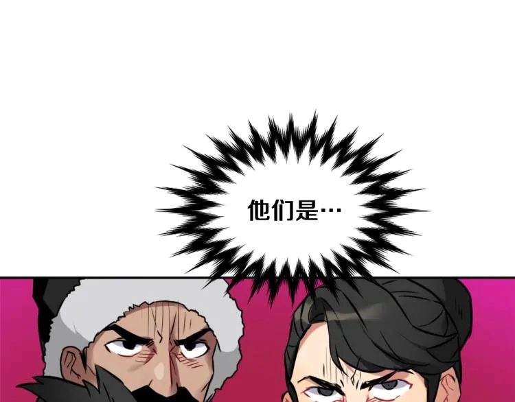 第1话 神秘女子 第57页