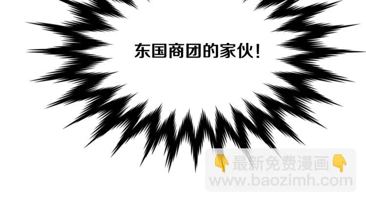 第1话 神秘女子 第59页