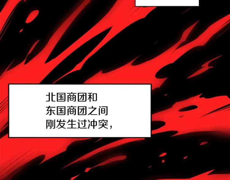 第1话 神秘女子 第61页