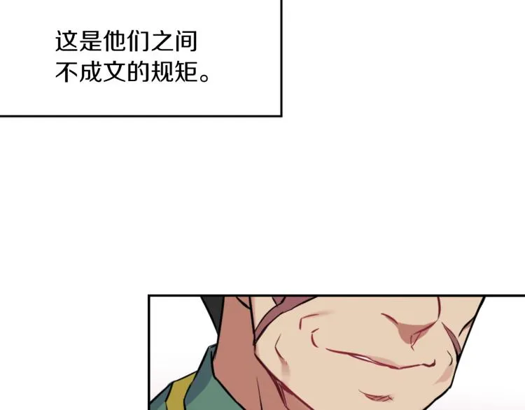 第1话 神秘女子 第69页