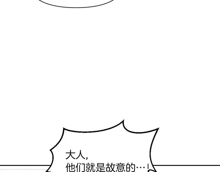 第1话 神秘女子 第73页