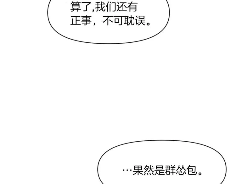 第1话 神秘女子 第75页
