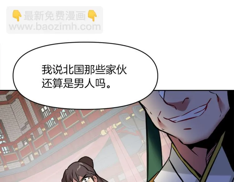 第1话 神秘女子 第77页