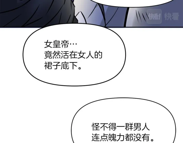 第1话 神秘女子 第79页