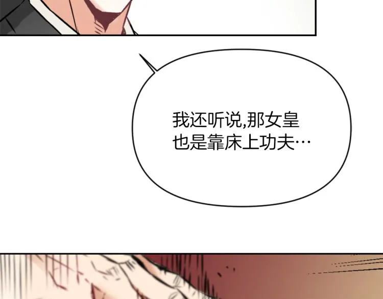 第1话 神秘女子 第81页