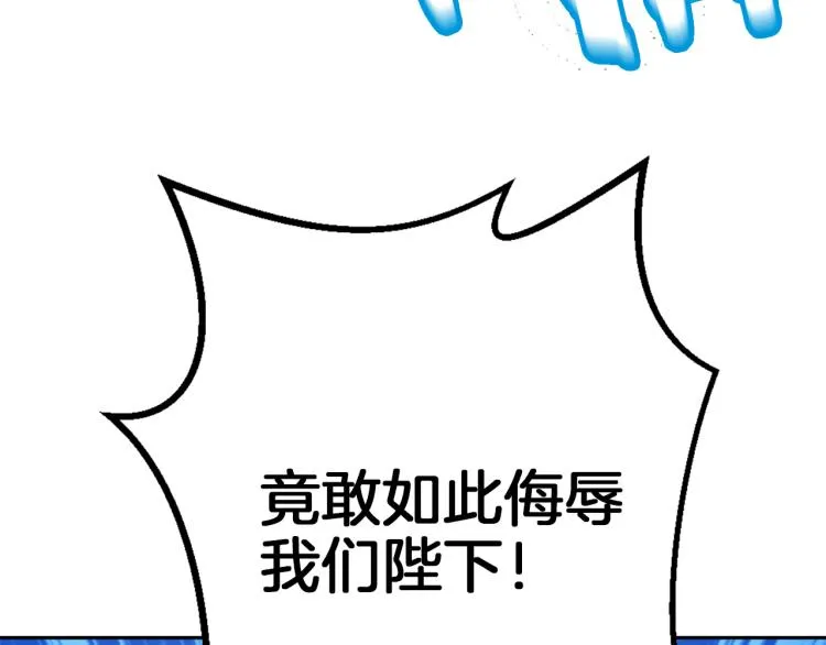 第1话 神秘女子 第83页