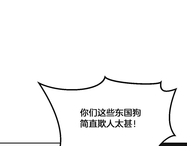 第1话 神秘女子 第86页