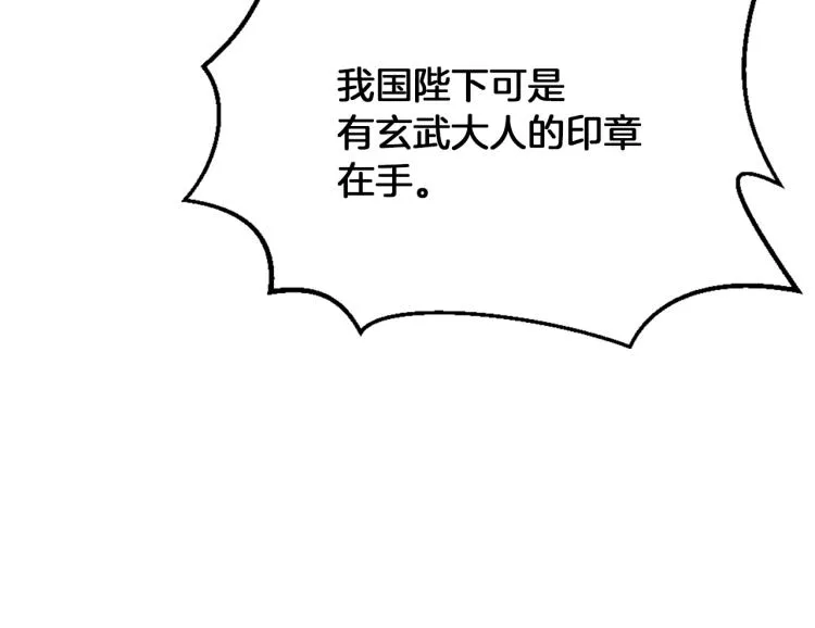 第1话 神秘女子 第89页