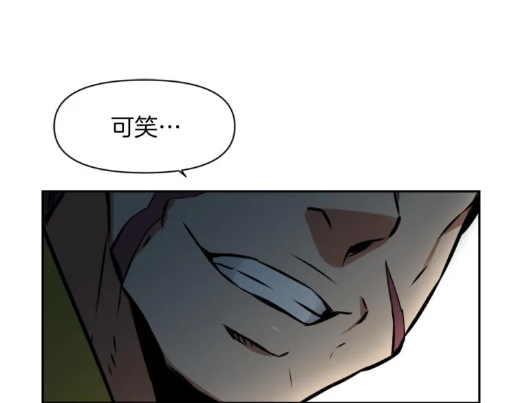 第1话 神秘女子 第90页